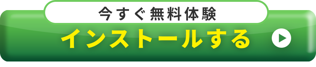 緑 今すぐダウンロード