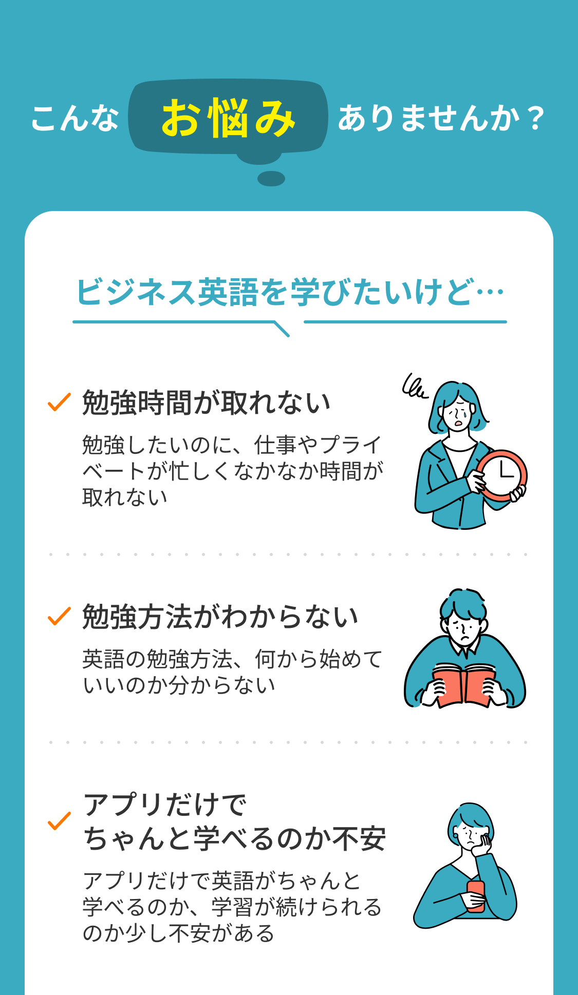 こんなお悩みはありませんか？