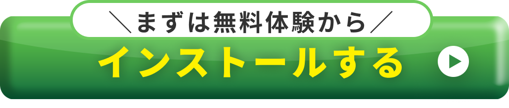 緑 今すぐダウンロード