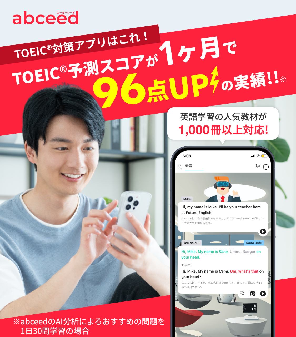 英会話を習得するなら今