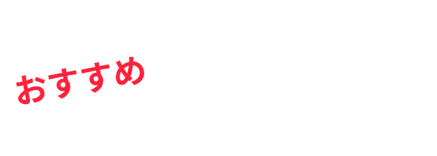 Proプラン